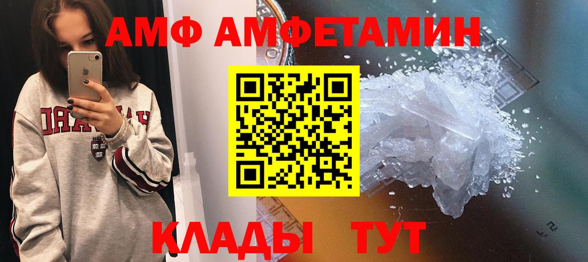 Amphetamine 98% Муром