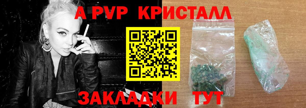 А ПВП  APVP Соль  Вход с VPN  APVP крисы CK  Муром  Alfa_PVP кристаллы 