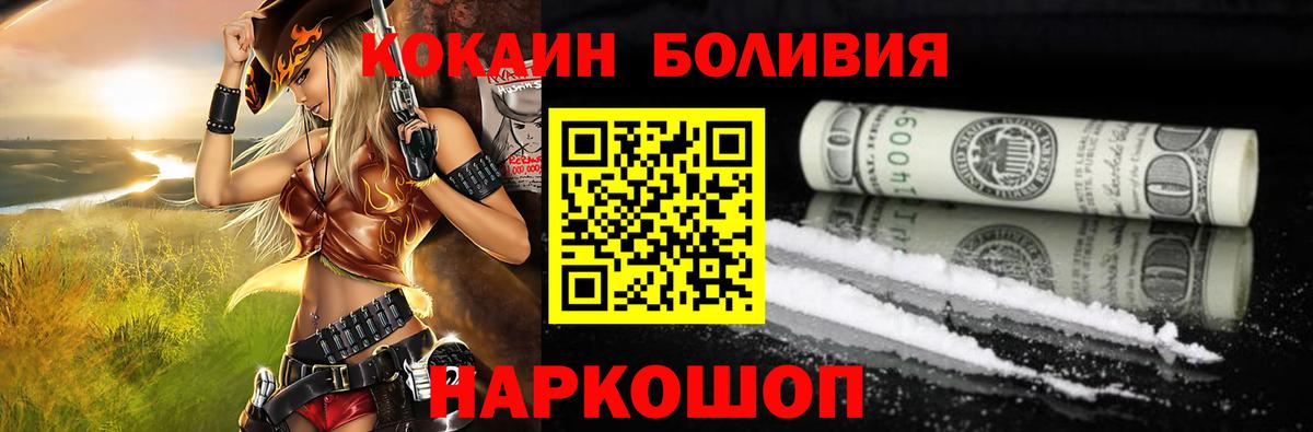 Кокаин Fish Scale Муром