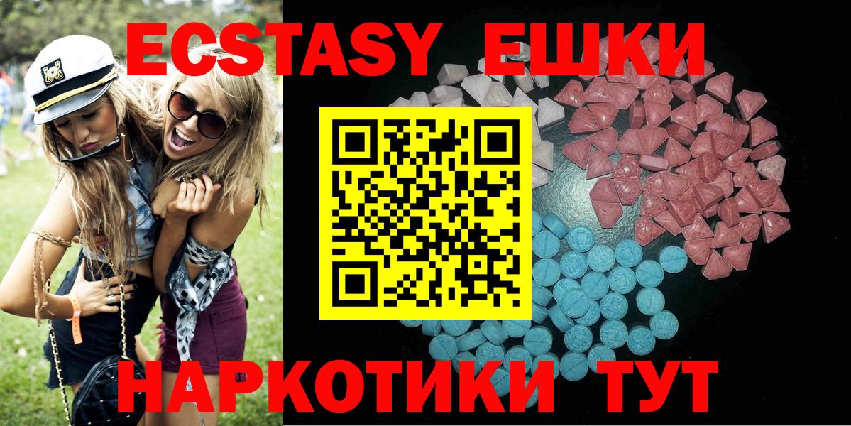 ЭКСТАЗИ ешки  Вход с VPN  мориарти какой сайт  Муром 