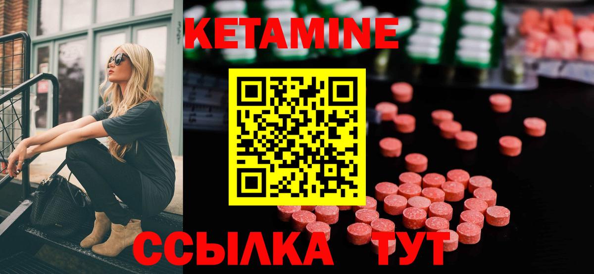 КЕТАМИН VHQ Муром