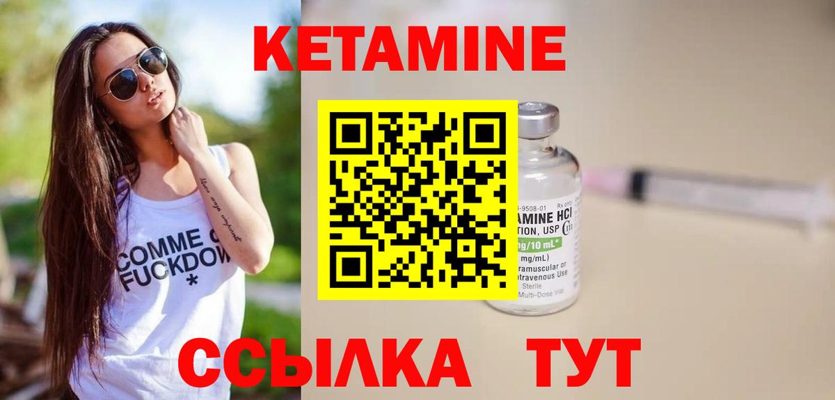 Муром  Кетамин VHQ  Вход с VPN 
