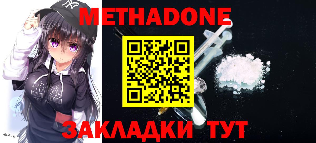 Метадон methadone  Вход с VPN  Муром  МЕТАДОН кристалл 