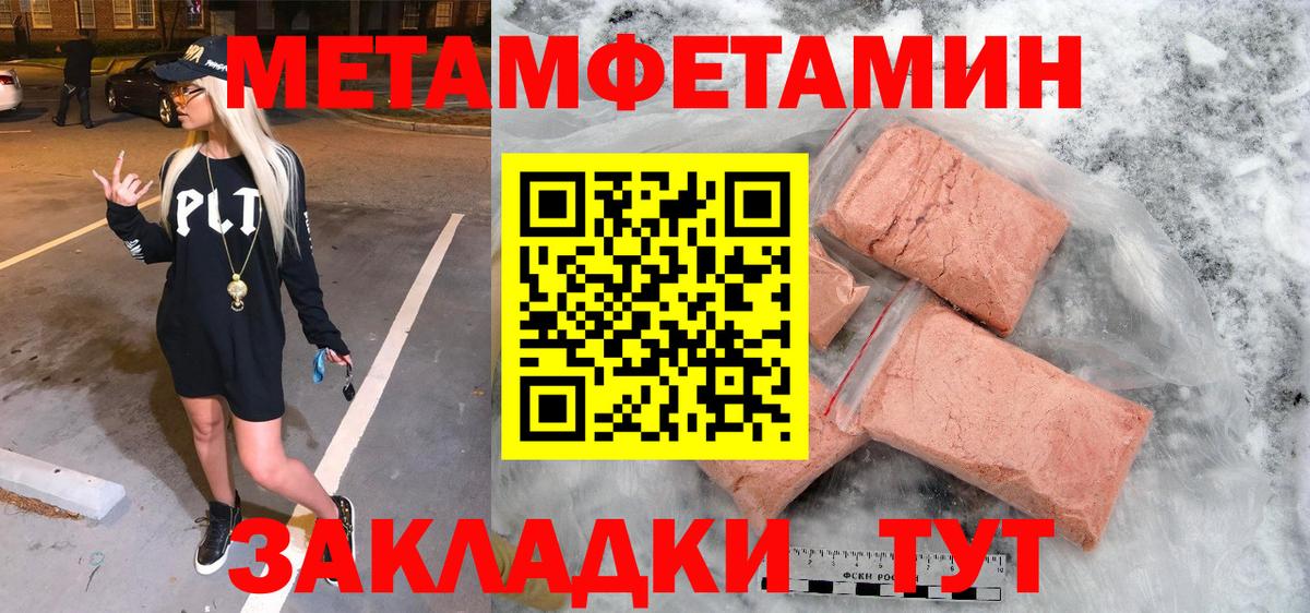 Метамфетамин кристалл  Вход с VPN  Муром 